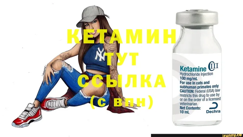 наркотики  Тобольск  КЕТАМИН ketamine 