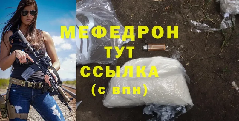 МЯУ-МЯУ mephedrone  Тобольск 