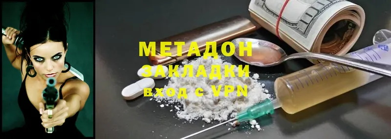 Метадон methadone  Тобольск 